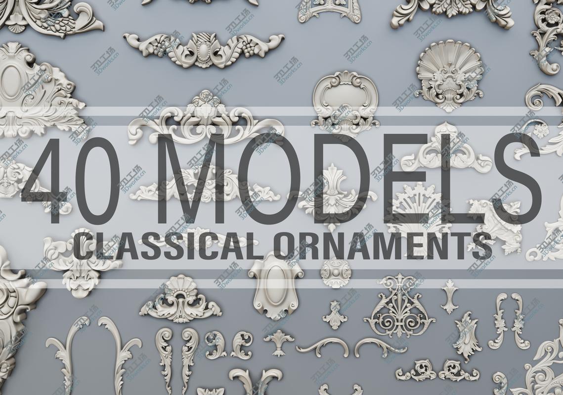 images/goods_img/202104021/3D 40 baroque ornaments model/2.jpg